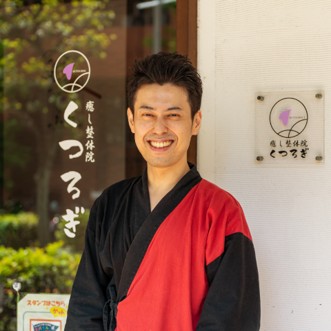 豊中・緑地公園の整体『くつろぎ』の院長